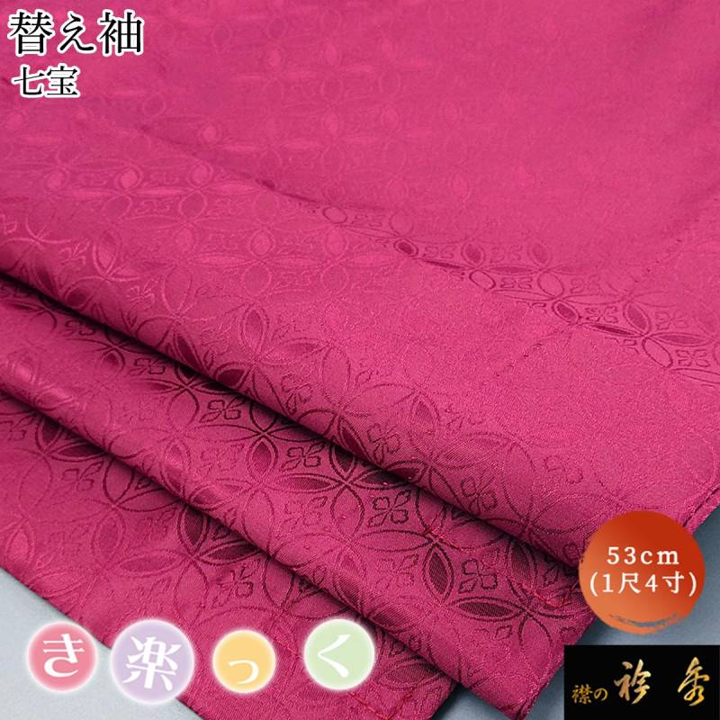 【替袖付き】衿秀 き楽っく長襦袢 Sサイズ/替袖【小桜】 楽天市場】☆10％OFF☆【衿秀】うそつき長襦袢 き楽っく本体