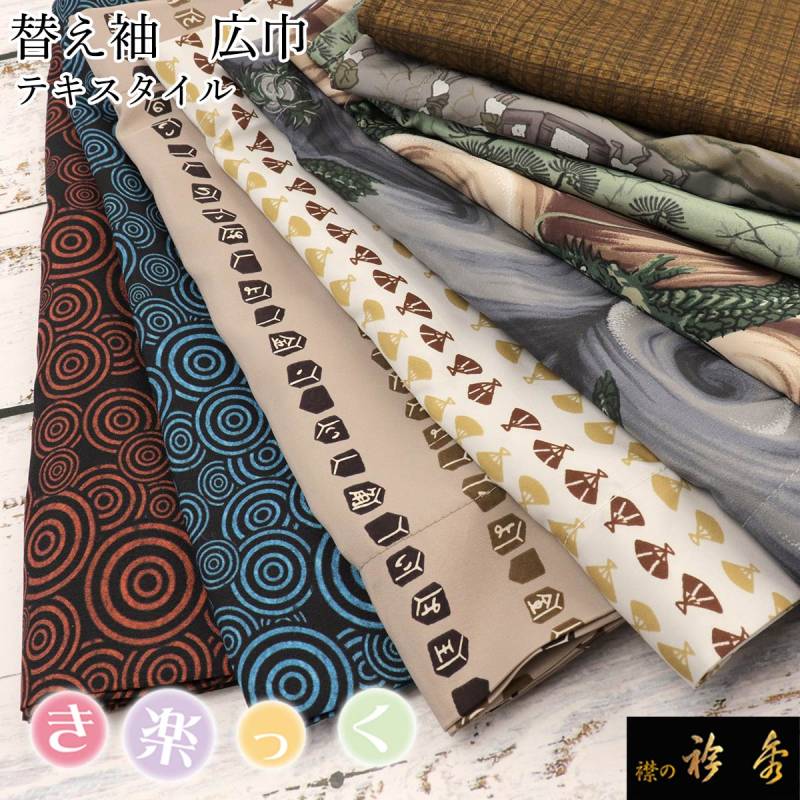 ワケあり品 | 【公式】襟の衿秀オンラインショップ