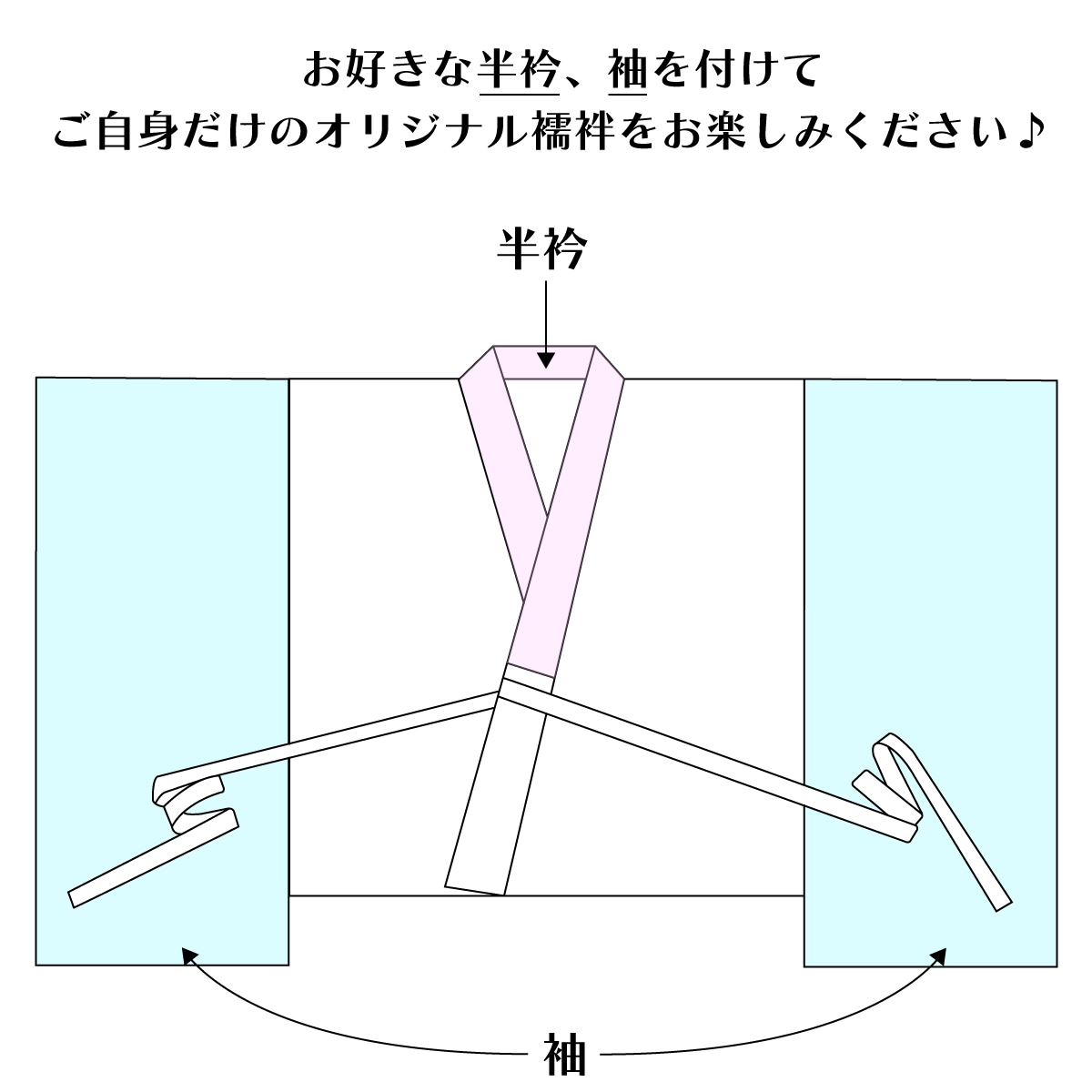 衿秀 公式 【在庫処分】 半襦袢 胴のみ 日本製 襦袢 半衿なし 袖なし