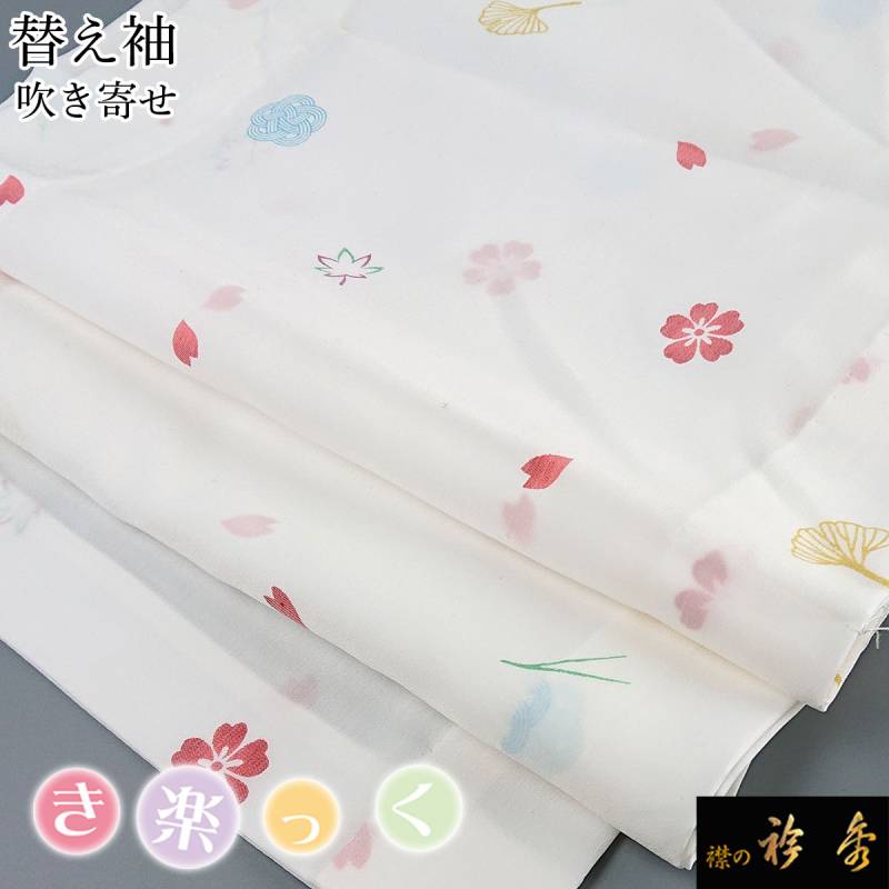 替え袖,別注可能 | 【公式】襟の衿秀オンラインショップ