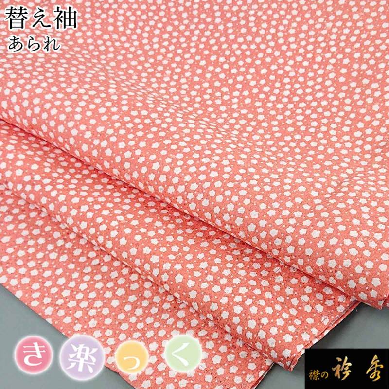 替え袖 | 【公式】襟の衿秀オンラインショップ