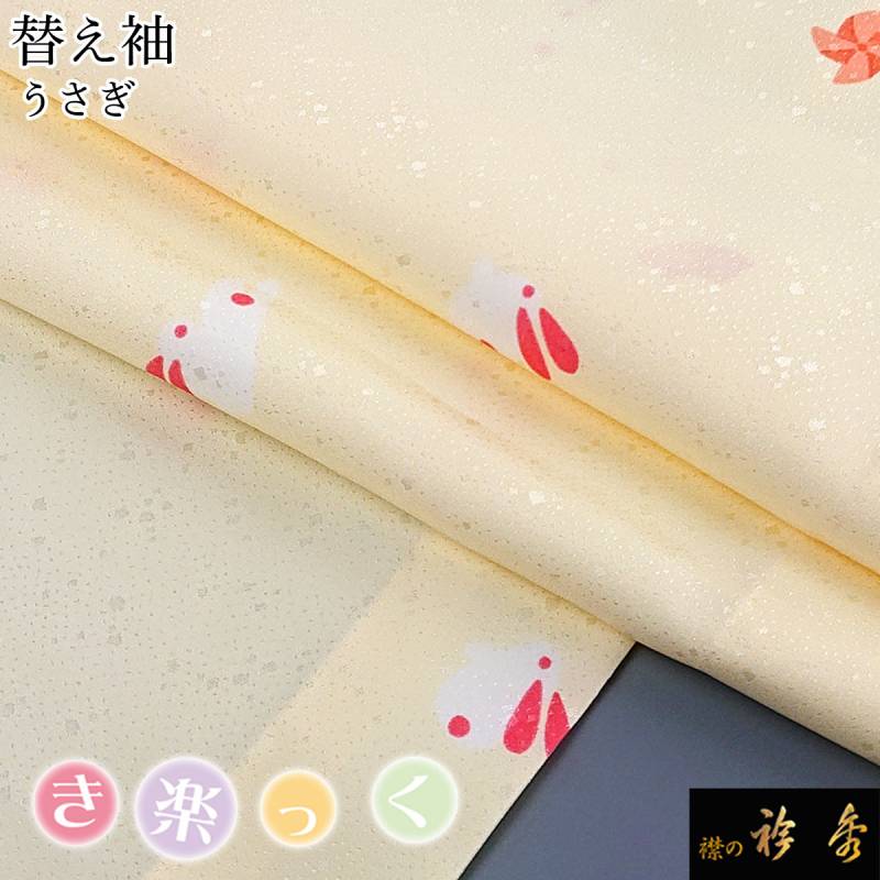 替袖付き】衿秀 き楽っく長襦袢 袷用 Lサイズ/替袖【