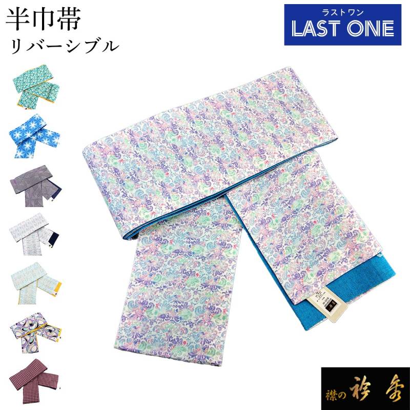 d*7様 白い刺繍入り帯 化粧箱入り 帯 | 【公式】襟の衿秀オンラインショップ