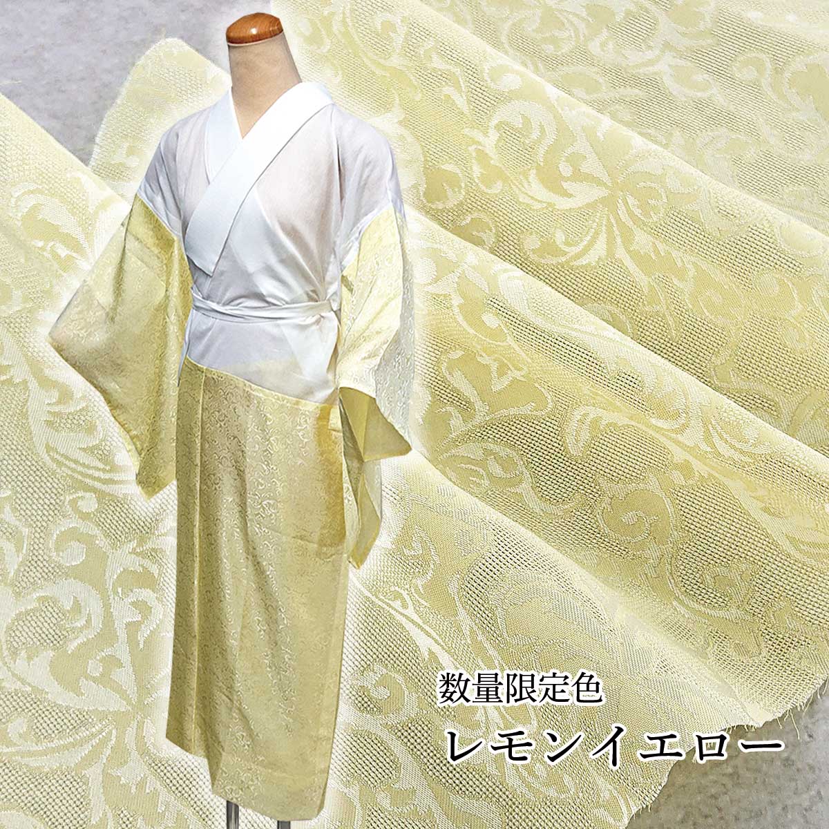 衿秀　夏用きらっく長襦袢一式　L fit 衿秀 公式 き楽っく ひんやり すなお premium プレミアム 長襦袢 夏