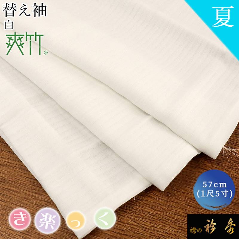 衿秀 公式 き楽っく 替え袖 きらっく 替袖 かえそで うろこ 地紋