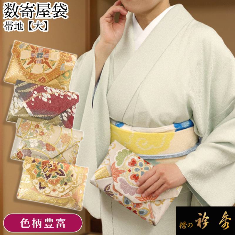 バッグ | 【公式】襟の衿秀オンラインショップ