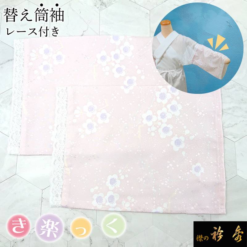 新【june】替え袖 新【june様 専用】替え袖