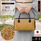 衿秀 公式 バッグ 日本製 網代 あじろ 牛革 利休 アジロ 黒 ブラック 着物 ばっぐ 夏 単衣 bag 和装小物 和小物 えりひで 襟の衿秀