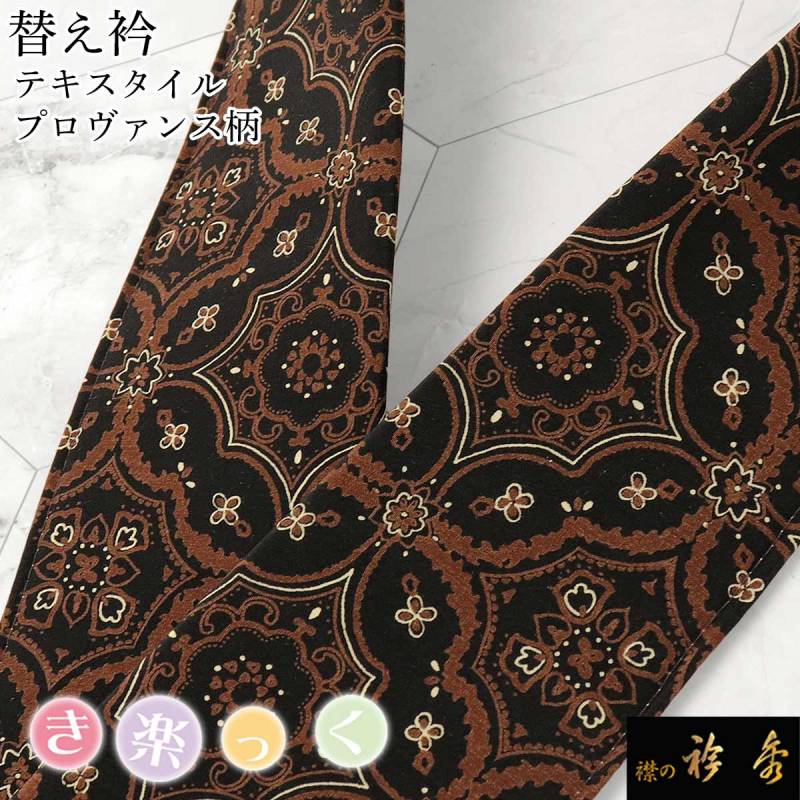 衿秀 公式 き楽っく 替え衿 替衿 かええり ラインストーン シャンパン