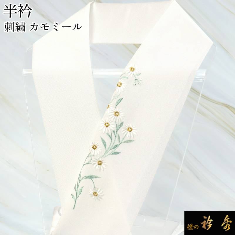 楽天市場】半襟 半衿 七宝 七宝繋ぎ 豪華 刺繍 豪華刺繍 刺繍半
