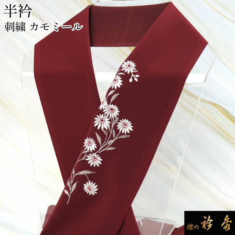 10%OFF】半衿 刺繍 彩小径 シルエーヌ 日本製 白 金 オフ