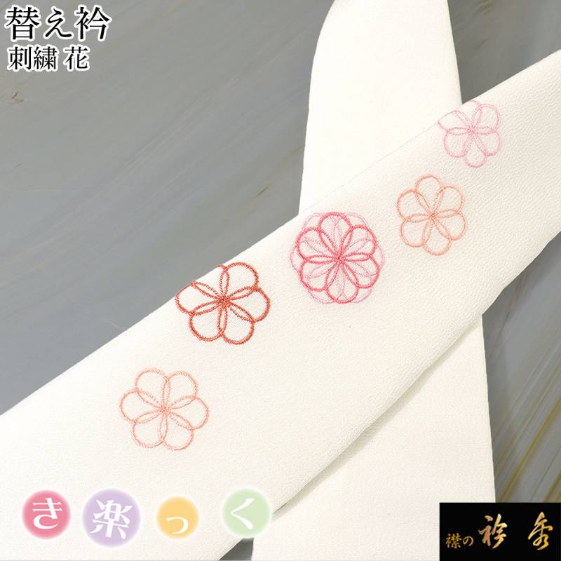 1点のみ 新品 き楽っく 替え衿 6069 新ローズカラー 衿秀 水色 rose-erisin-1-new.jpg