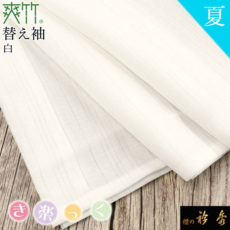 【新品】衿秀 き楽っく(夏用) Mサイズ 替袖付セット 新品】衿秀 き楽っく Mサイズ 替袖付セット き楽っく（
