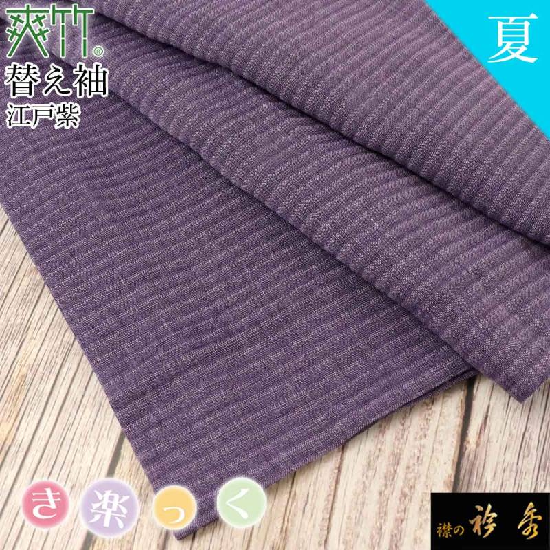 【サクラ様 専用】替え袖 サクラ様 専用】替え袖