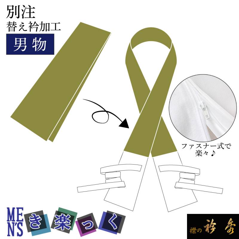 牡丹刺繍半衿きらっくローズカラー加工 正絹長襦袢きらっく加工 別注,別注ローズカラー加工【半衿】 | 【公式】襟の衿秀オンラインショップ