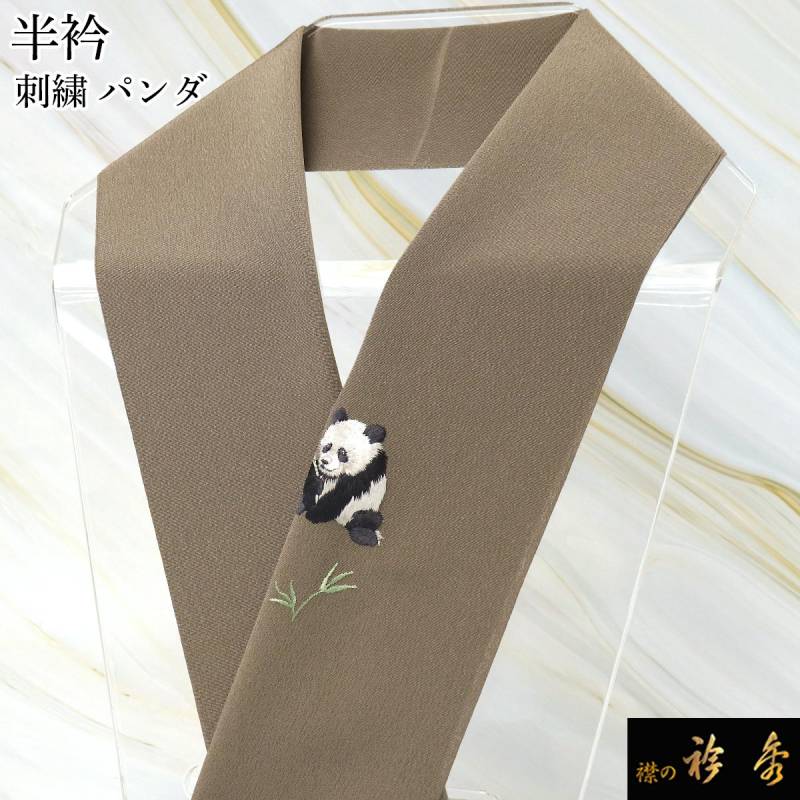 ゲンパク 刺繍半襟3点 ゲンパク 刺繍半襟3点 ゲンパク 刺繍半襟3点 半衿 | 静京