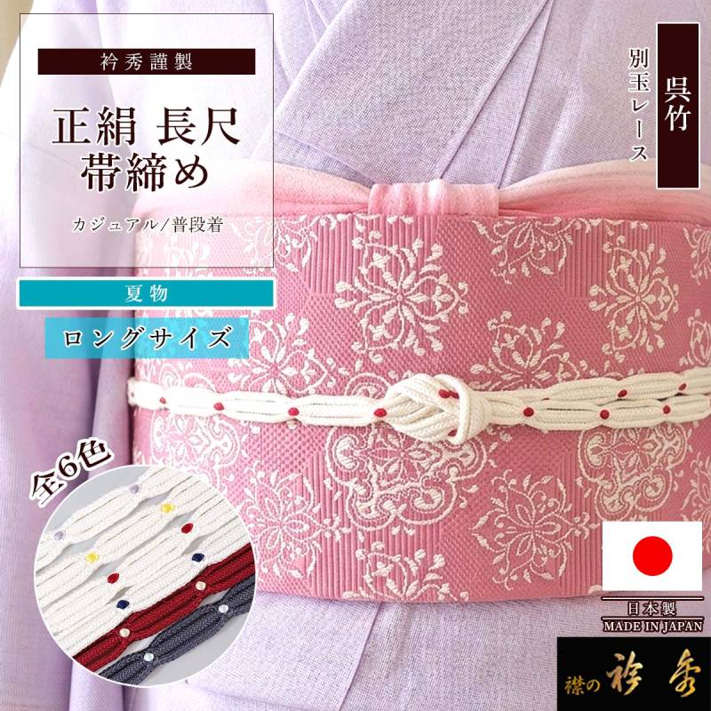 衿秀 公式 箱 帯締め 帯揚げ セット箱 プレゼント 贈答 和装小物 和
