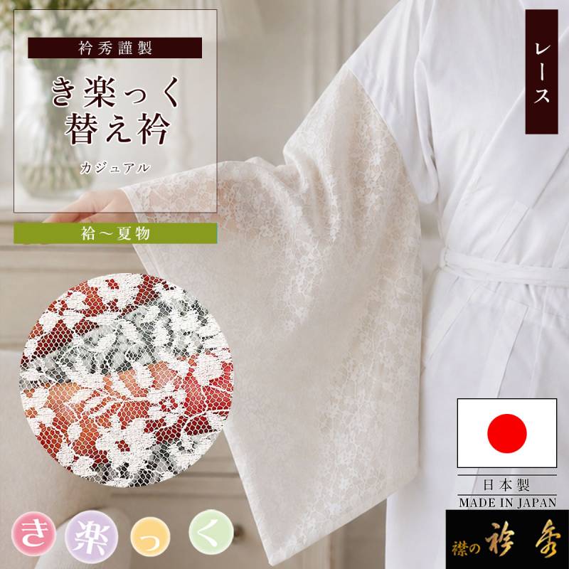 衿秀 公式 き楽っく 替え袖 きらっく 替袖 かえそで むじな菊 紫