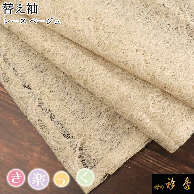 替え袖 | 【公式】襟の衿秀オンラインショップ