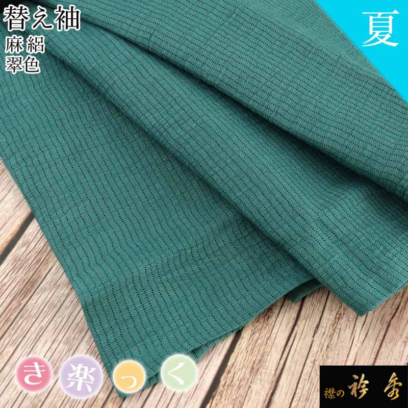 【新品】衿秀 き楽っく(夏用) Mサイズ 替袖付セット 替袖付き】衿秀 き楽っく長襦袢【涼】 夏絽替衿 Mサイズ/絽替袖無地