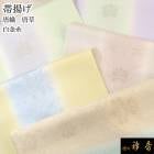 衿秀 公式 帯揚 帯揚げ おびあげ ぼかし 唐織 唐草 フォーマル 正絹 日本製 和装小物 和小物 えりひで 襟の衿秀