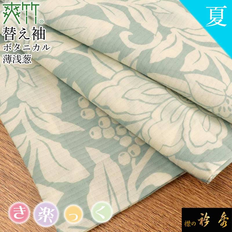 【新品】衿秀 き楽っく(夏用) Mサイズ 替袖付セット 替袖付き】衿秀 き楽っく長襦袢【涼】 夏絽替衿 Lサイズ/絽替袖