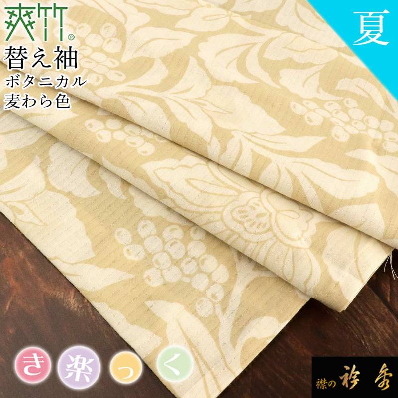 【Rikiriki】替え袖 替え袖 | 【公式】襟の衿秀オンラインショップ