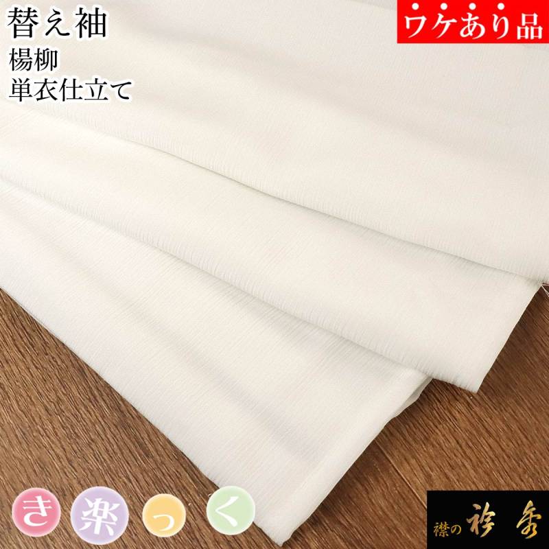 衿秀 「き楽っく」 M 替え袖付き 未使用 楽天市場】☆10％OFF☆【衿秀】うそつき長襦袢 き楽っく本体