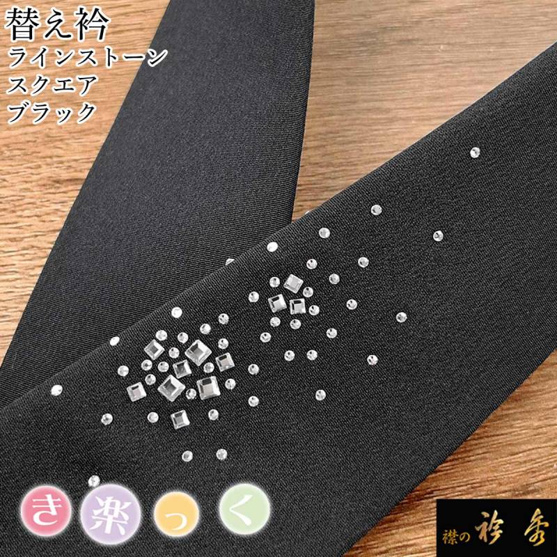 衿秀 公式 き楽っく 替え衿 替衿 塩瀬 白 かええり 半衿 はんえり