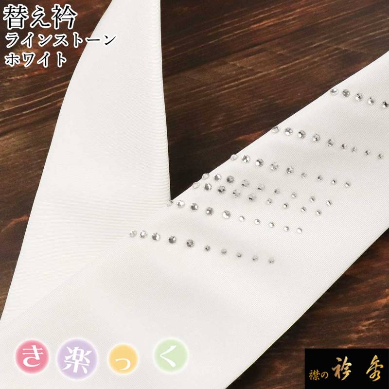 1点のみ 新品 き楽っく 替え衿 6104 新ローズカラー 黒 レース 衿秀 衿秀 き楽っく専用替え衿 「黒 網代に椿 12-0600」 きらっく