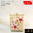 衿秀 公式 バッグ 和装 着物 ばっぐ bag 七五三 大鈴 梅 刺繍 金 帯地 かわいい 正絹 日本製 和装小物 和小物 えりひで 襟の衿秀