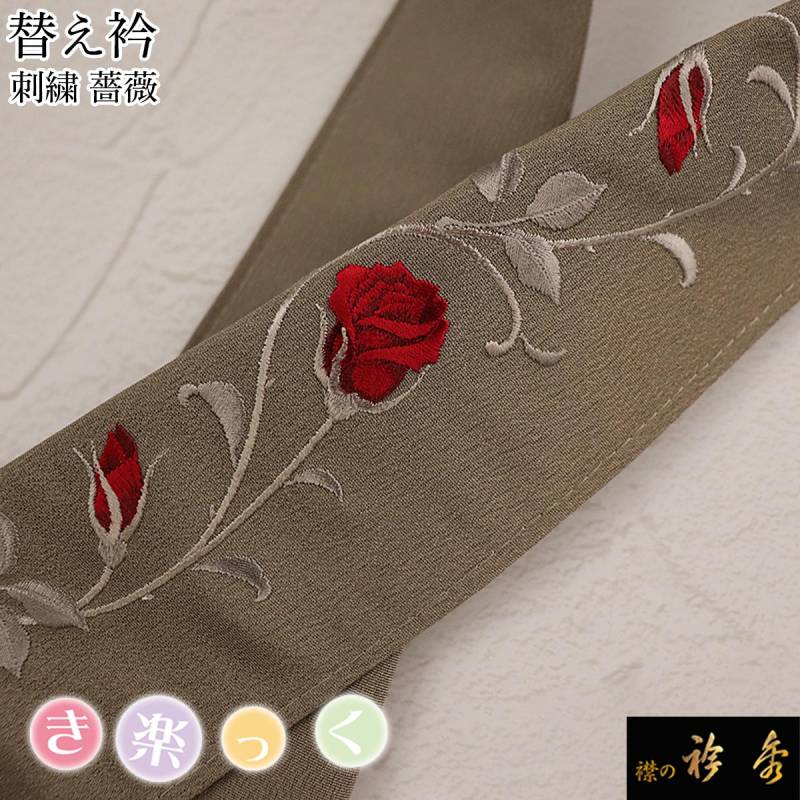 衿秀 公式 き楽っく 替え衿 替衿 かええり ラインストーン シャンパン