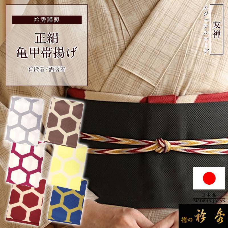 ちりめん無地帯揚げ【納戸色】衿秀　丹後ちりめん　別注オリジナルカラー 衿秀 公式 帯揚 帯揚げ おびあげ 縮緬 ちりめん ぼかし たてぼかし 2色