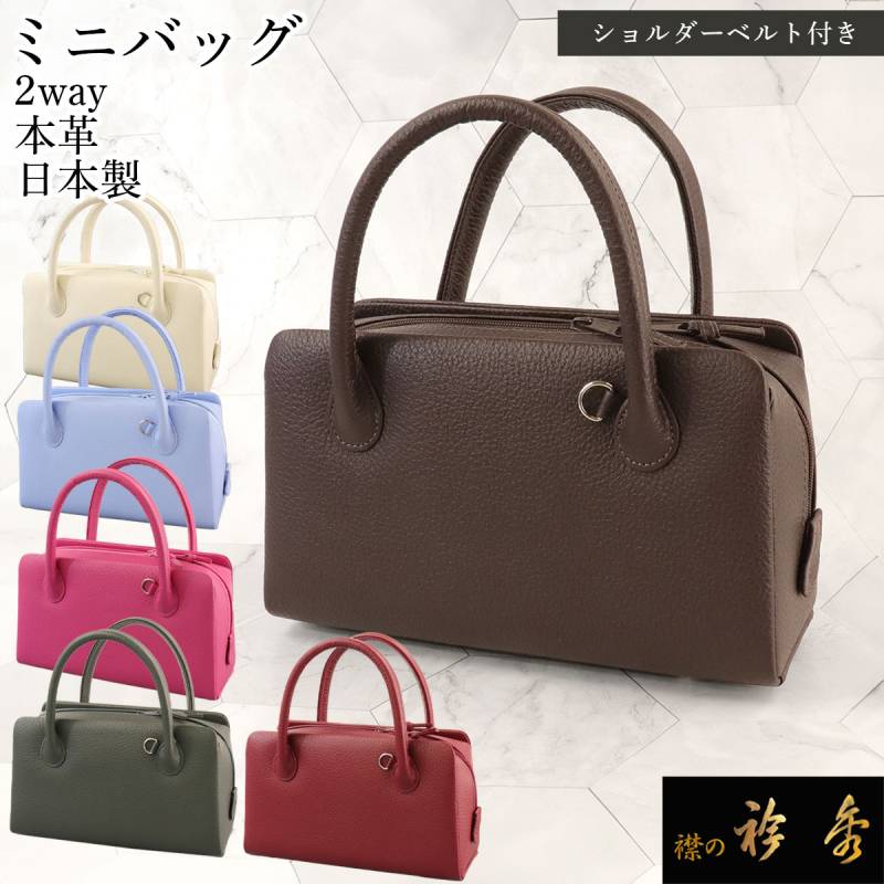 衿秀 公式 バッグ 和装 洋装 ばっぐ bag 2way ミニ ハンドバッグ