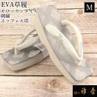 衿秀 公式 草履 ぞうり EVA はく楽草履 モロッカンタイル スクエア 刺繍 エッフェル塔 グレー M  履きやすい 軽量 痛くない カジュアル 日本製 襟の衿秀 えりひで 和装小物