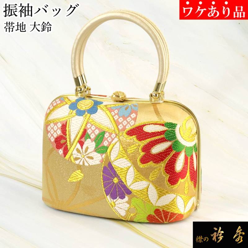 衿秀シルク フォーマル和装バッグ　美品 衿秀 公式 バッグ 和装 着物 ばっぐ bag トート 手提げ A4型