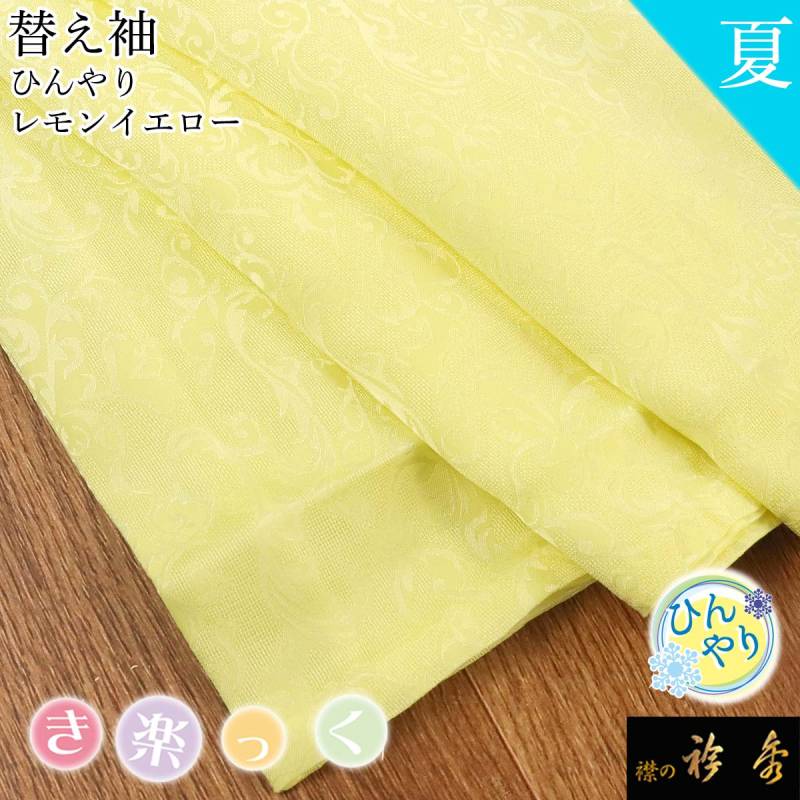 夏物 絽 ライトブルー 替え袖 楽天市場】絽 替え袖の通販