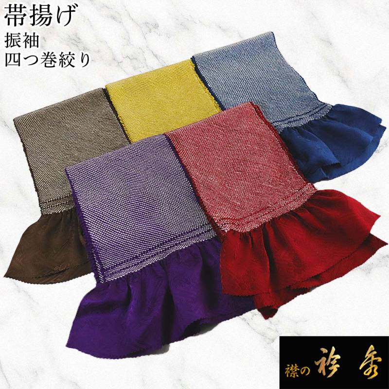 振袖用正絹総絞り帯揚げです。ーno5 最上級“藤娘きぬた