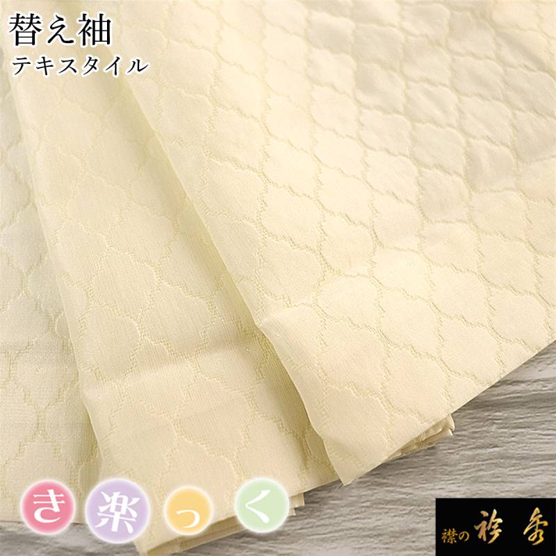 【 替袖 小桜 】 衿秀　き楽っく　白　Lサイズ セット　袷用　地紋 替袖付 衿秀 公式 き楽っく 替え袖 きらっく 替袖 かえそで 小桜 1尺5寸