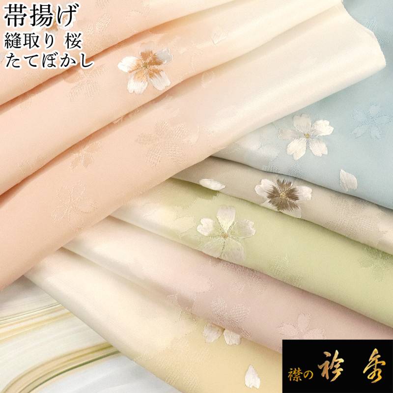 レース衿2本　ファーの帯飾り　正絹帯締め　お飾り3点　正絹帯揚げおまけ付き 正絹帯締め 正絹帯揚げ 刺繍レース付き重ね衿 レース半衿 帯飾り2種