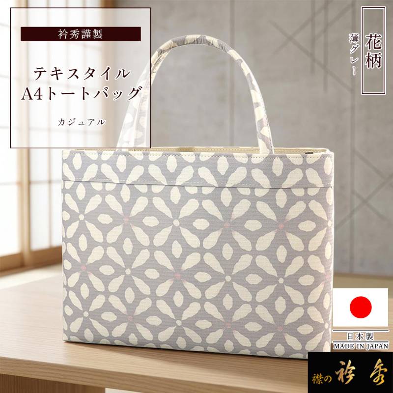 バッグ | 【公式】襟の衿秀オンラインショップ