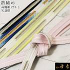 衿秀 公式 帯締 帯締め おびしめ 高麗組 ぼかし 矢羽根 金糸 銀糸 正絹 撚り房 より房 日本製 和装小物 和小物 えりひで 襟の衿秀