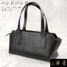 衿秀 公式 バッグ 和装 洋装 ばっぐ bag ハンドバッグ 横長 ブラック 黒 カジュアル おしゃれ レザー 本革 日本製 和装小物 えりひで 襟の衿秀