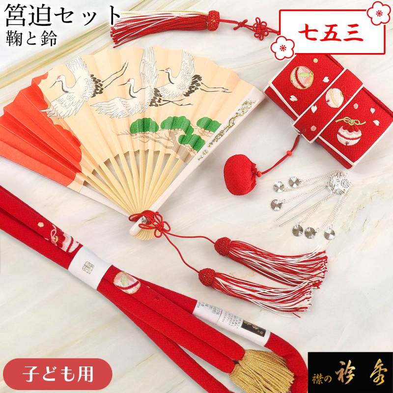 七五三 | 【公式】襟の衿秀オンラインショップ