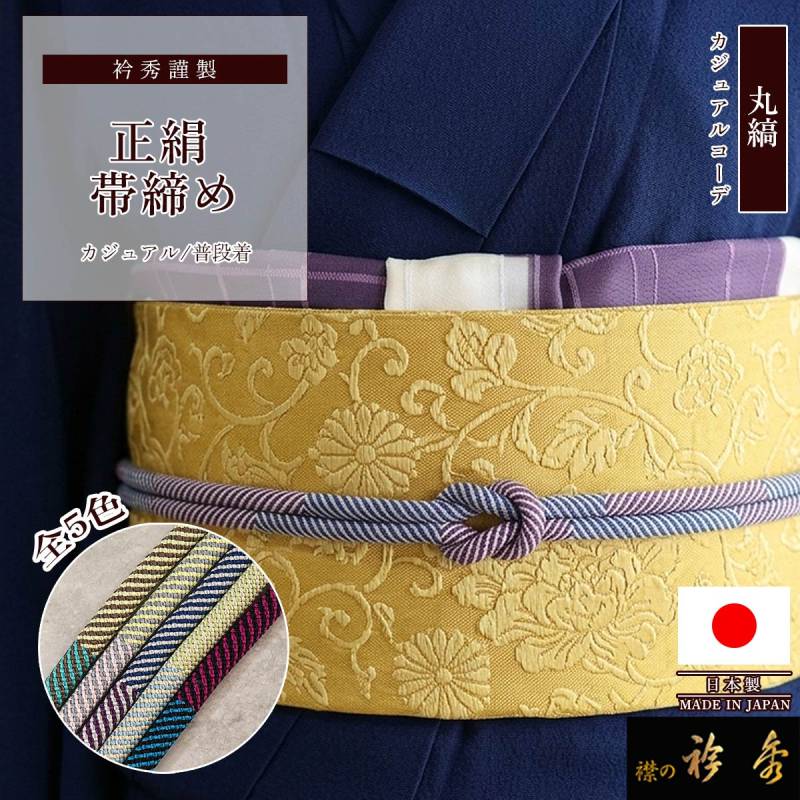 衿秀 公式 七五三 はこせこ 筥迫 セット 七歳 鞠 鈴 赤 帯締め 扇子