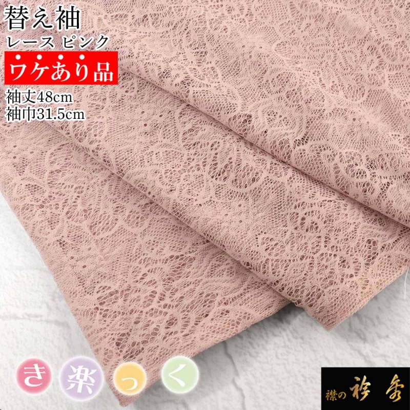 kame 替え袖2点セット kame 替え袖2点セット 楽天市場】2尺替え袖の通販