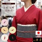 衿秀 公式 帯揚 帯揚げ おびあげ 唐辛子 紬 日本製 和装小物 和小物 えりひで 襟の衿秀