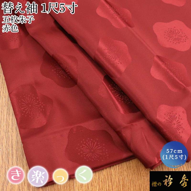 替え袖,袷・単衣 | 【公式】襟の衿秀オンラインショップ