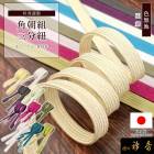 衿秀 公式 三分紐 日本製 正絹 角朝 色無地 カラー さんぶひも 帯締 帯締め おびしめ 和装小物 和小物 えりひで 襟の衿秀 sp
