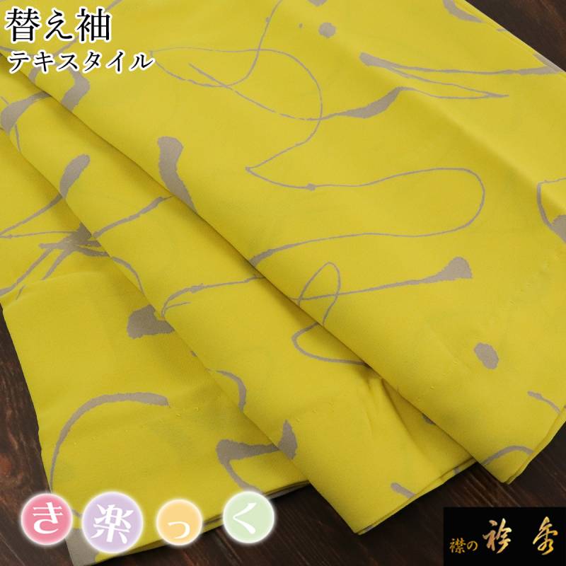 替え袖,袷・単衣 | 【公式】襟の衿秀オンラインショップ